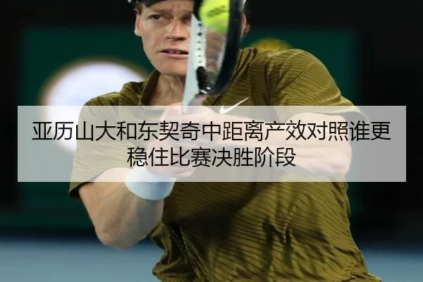 ya-li-shan-da-he-dong-qi-qi-zhong-ju-li-chan-xiao-dui-zhao-shui-geng-wen-zhu-bi-sai-jue-sheng-jie-duan-2-770.jpg